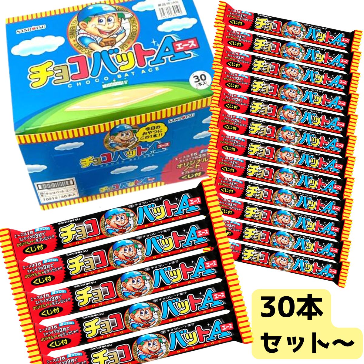 楽天市場】チョコ バットの通販 楽天市場】チョコ バットの通販