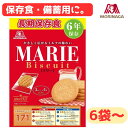 【エントリーでポイント10倍】森永製菓 長期保存食 マリー 12枚入 6袋セット 12袋セット 非常食 備蓄 災害 【送料無料】
