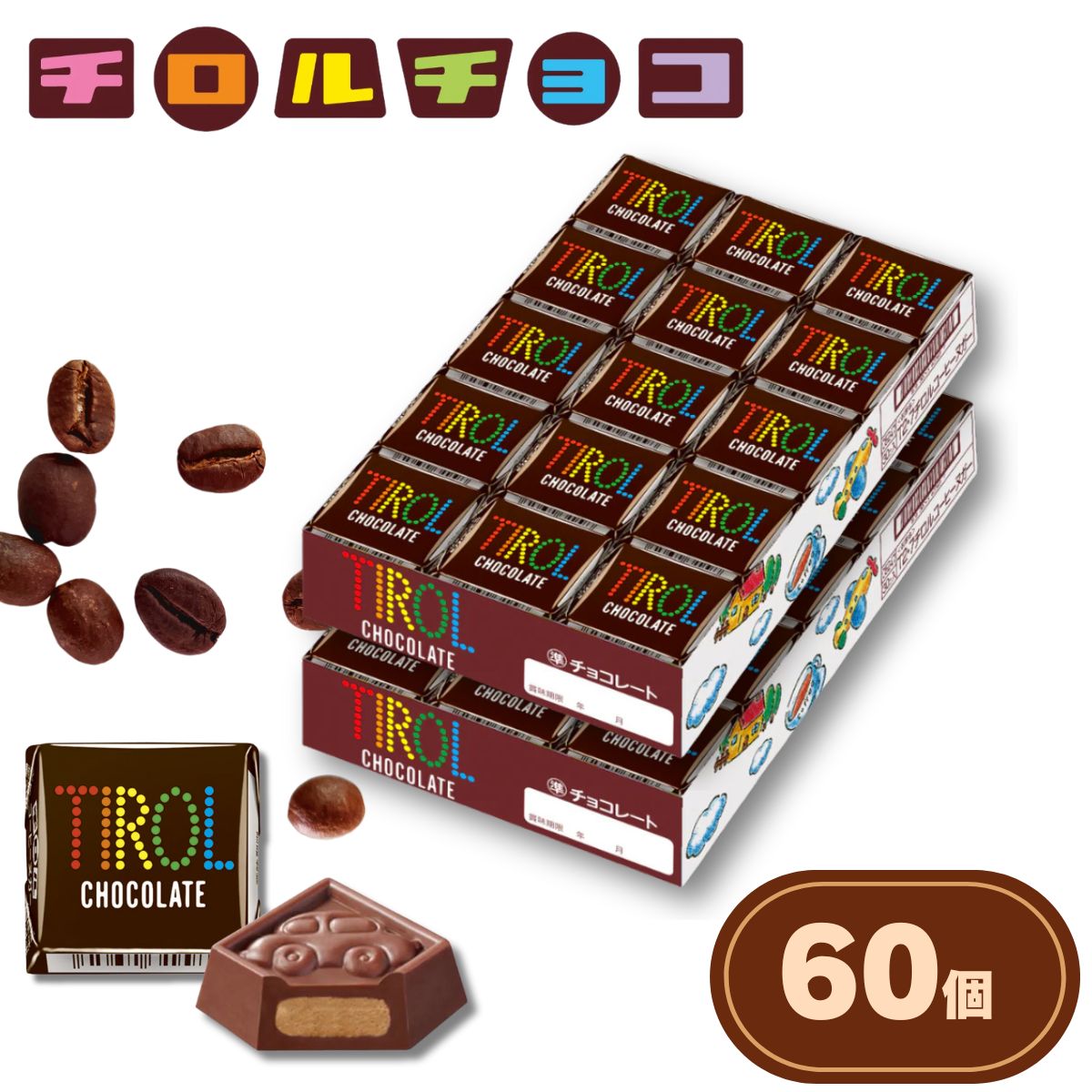 チロル チロルチョコ コーヒーヌガー ミルク 30個 60個 90個 まとめ買い チョコレート 大容量 お菓子 コンビニサイズ【送料無料】 selectkoh-10000819 SELECT KOH サンプル画像2