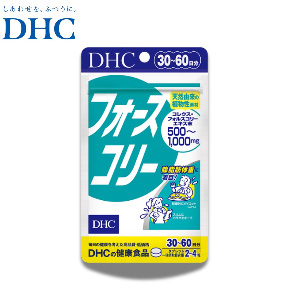 DHC フォースコリー 30日 ダイエット サプリメント 除脂肪体重 スタイルキープ プロテインダイエット ..