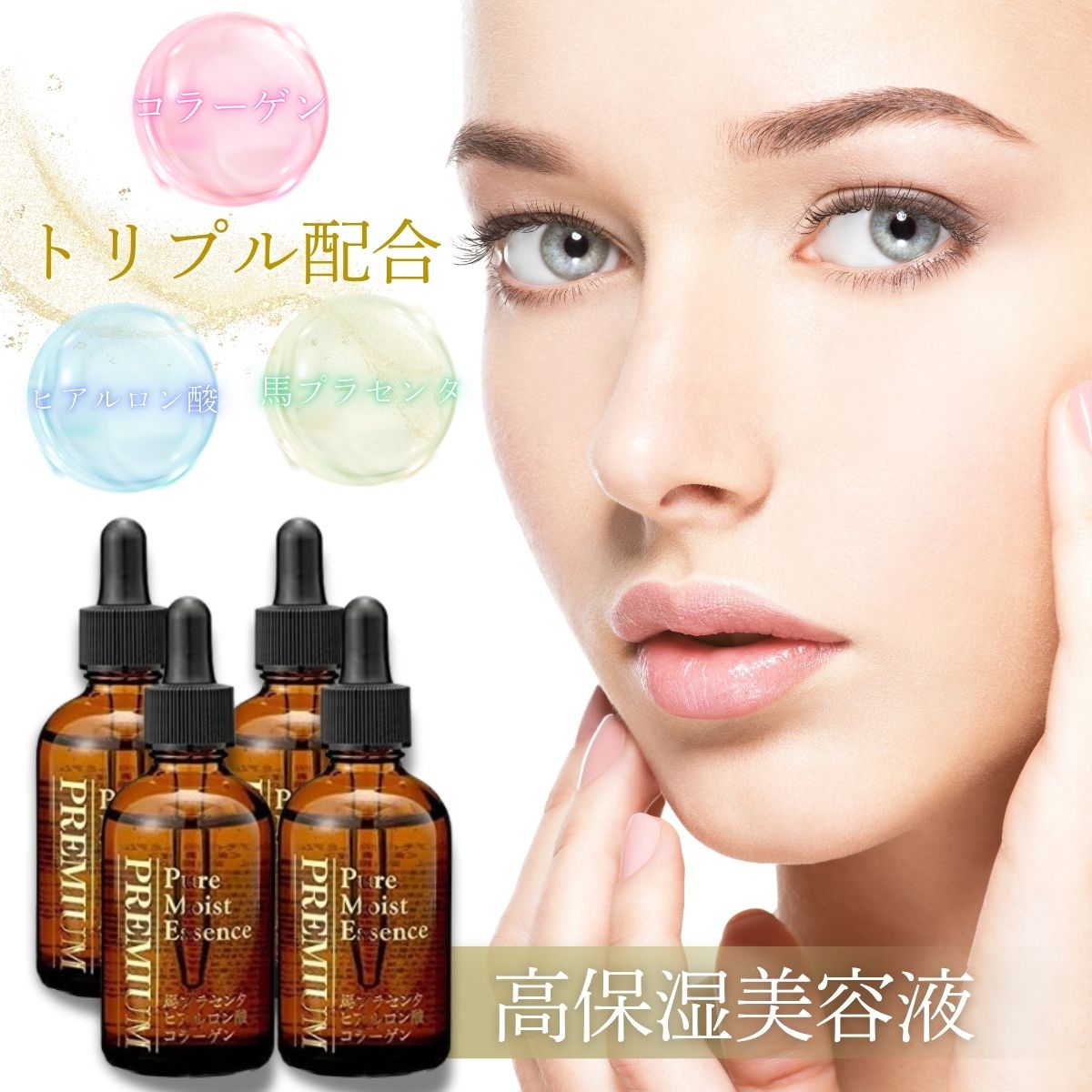 楽天市場】プレジストプレミアム エッセンスの通販