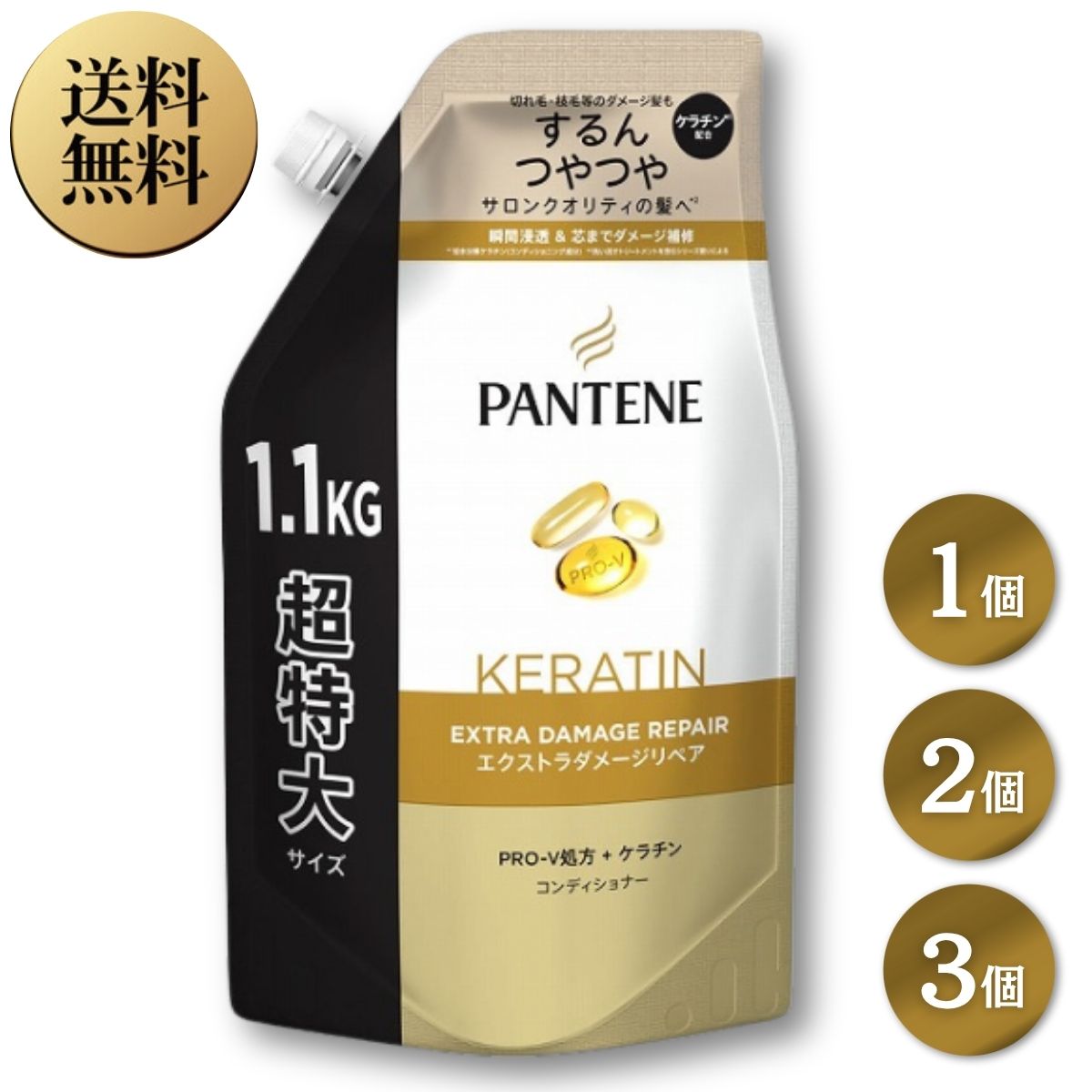 パンテーン エクストラダメージリペア コンディショナー つめかえ超特大 1100ml 【送料無料】
