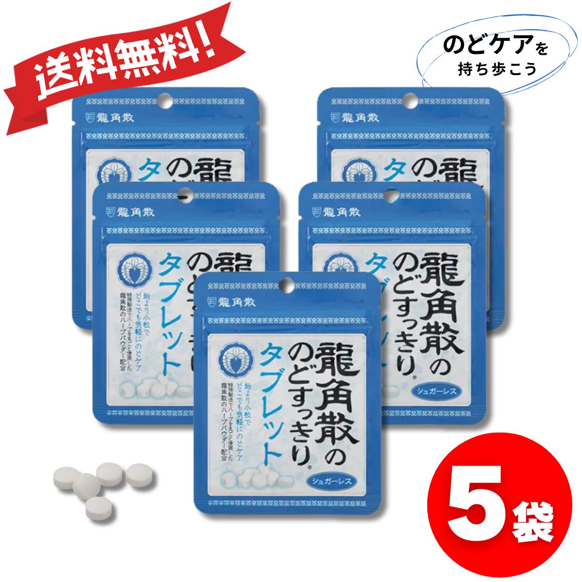 龍角散 龍角散ののどすっきりタブレット 10....の紹介画像2