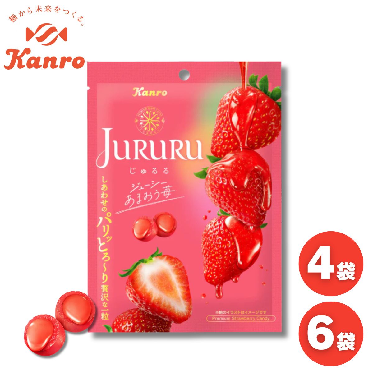 カンロ じゅるる Jururu あまおう苺 60g 4袋 6袋 飴 キャンディ いちご イチゴ まとめ買い ｜ 送料無料