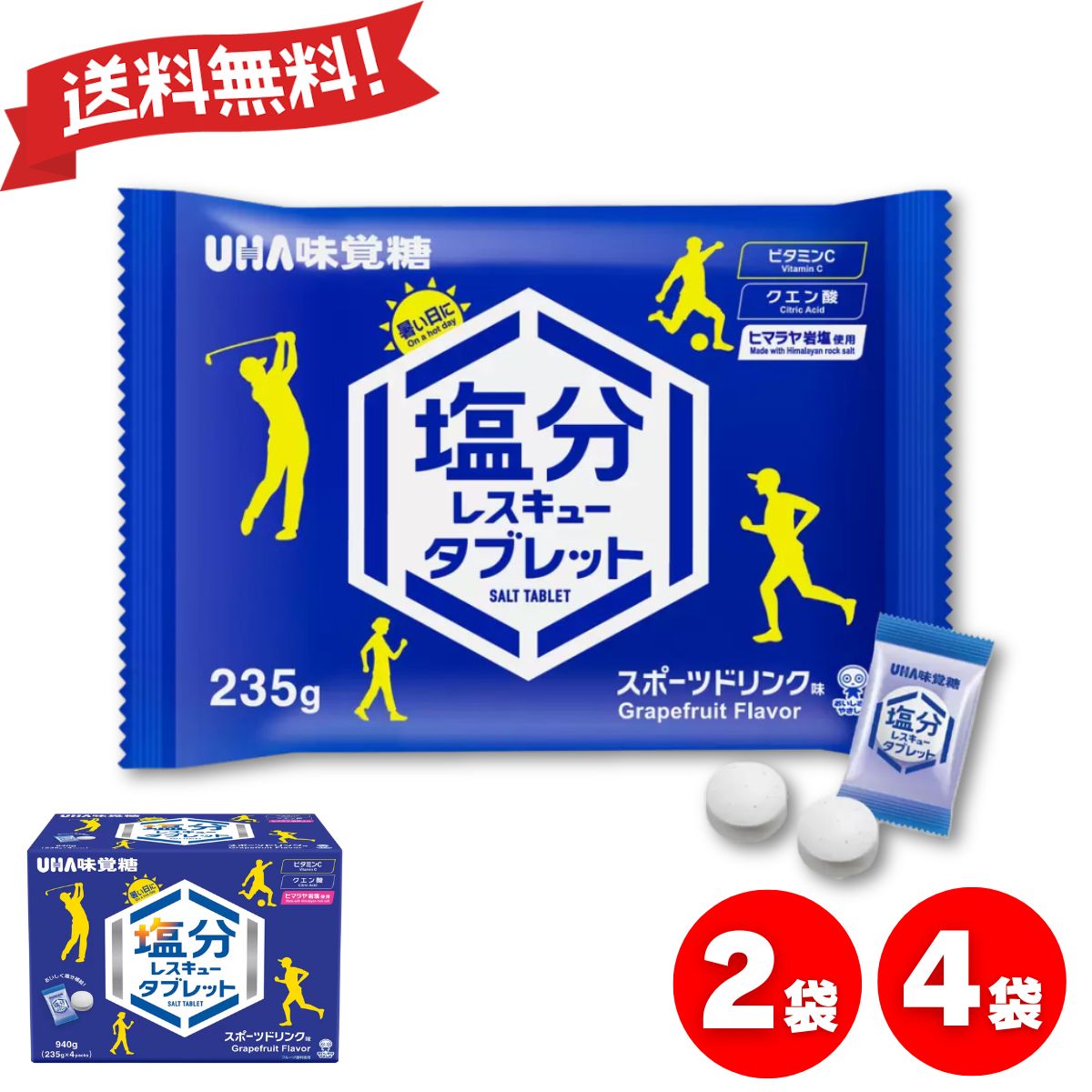 UHA味覚糖 塩分レスキュータブレットは、毎日の生活やスポーツ時に美味しく塩分補給ができるタブレットです。 汗をかきやすい暑い日に不足しがちな塩分を、手軽に補給。 クエン酸やミネラルをバランスよく配合し、スポーツドリンク風味で食べやすく仕上...