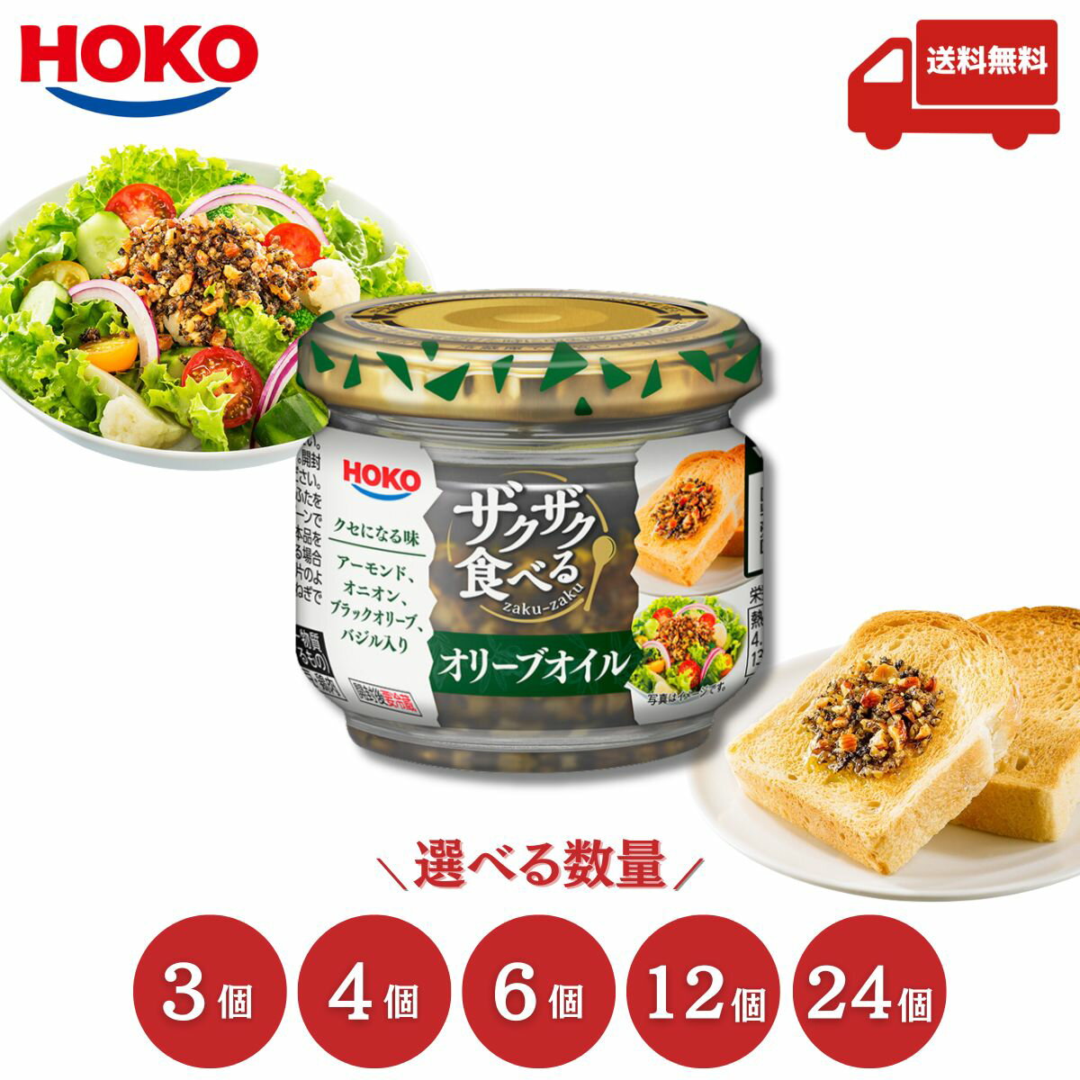 食べるオリーブオイル 80g 3個 4個 6個 12個 24個 オリーブオイル 調味料 食用油 具入り 健康 ダイエット サラダ ドレッシング 送料無料...