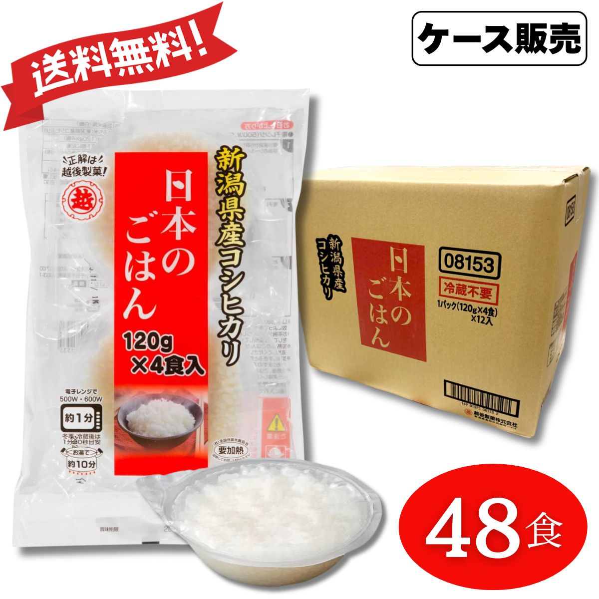 越後製菓 パックご飯 �