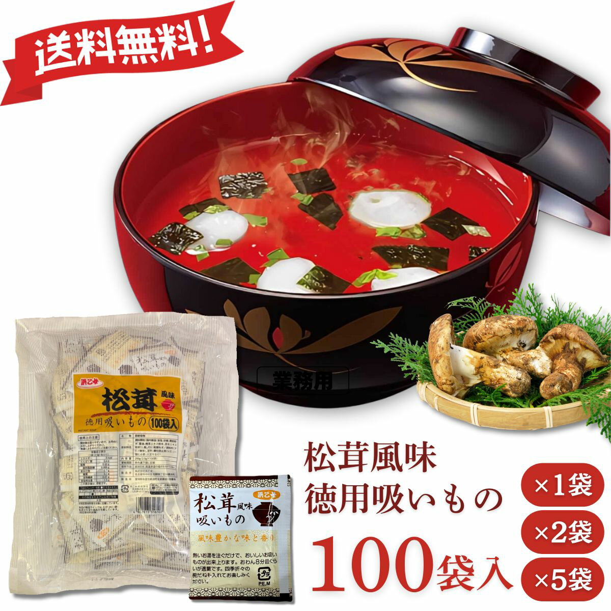 AKOMEYA TOKYO/ 国産　はまぐりのお吸い物