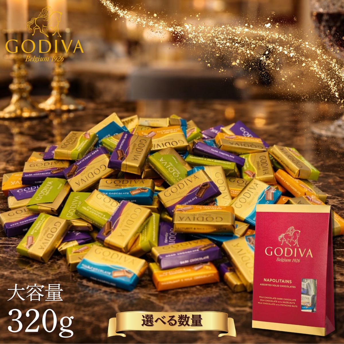 GODIVA ゴディバ ナポリタン チョコレート 4種 アソートセット 320g 1箱 2箱 4種アソート ミルク ダーク ヘーゼルナッツ ピスタチオ 個包装 詰め合わせ チョコレート お菓子 プレゼント バレンタイン ホワイトデー ギフト 大容量 まとめ買い COSTCO コストコ 送料無料の商品画像