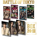 【アウトレット特価】バンダイ BATTLE OF TOKYO~Jr.EXILE vs NEO EXILE~ ウエハース カード ボックス 箱買い 箱売り 食玩 おかし お菓子 グッズ コレクション ラインナップ 種類 一覧 SPカード スペシャル 当たり