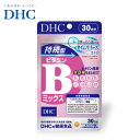 【100%Pバック|当選確率50%|楽天SS】 DHC 持続型ビタミンB ビタミンBミックス ビタミンB ビタミンb ビタミン 30日分 美容 健康 葉酸 妊活 美容サプリ 健康サプリ ビタミン剤 dhc ディーエイチシー 【送料無料】