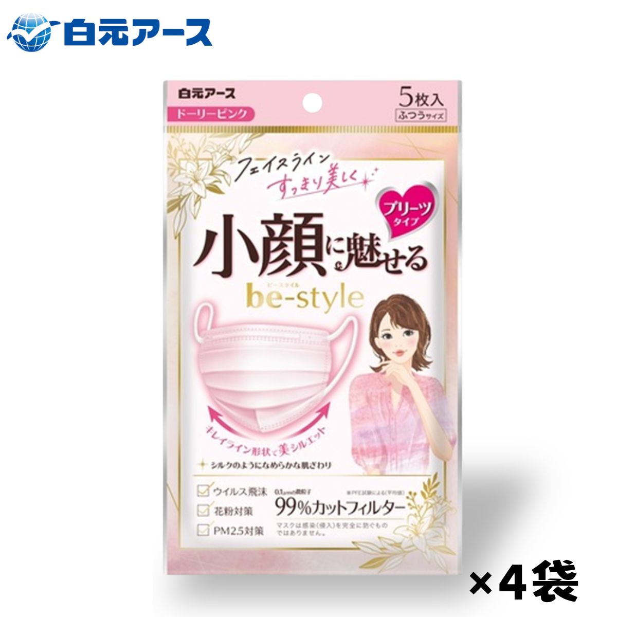 樂天商城 - ビースタイル プリーツタイプ ドーリーピンク ふつうサイズ 5枚入 4袋セット プリーツマスク ピンク マスク 【送料無料】