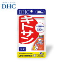 DHC キトサン 30日 ダイエット サプリ 栄養補助食品 高麗人参 美容 体脂肪 食物繊維 カニ エビ【送料無料】