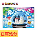 【アウトレット】【在庫処分】チロルチョコ 冬のバラエティパック 21粒入 個包装 詰め合わせ お菓子 チョコレート 駄菓子 縁日 大量購入 イベント