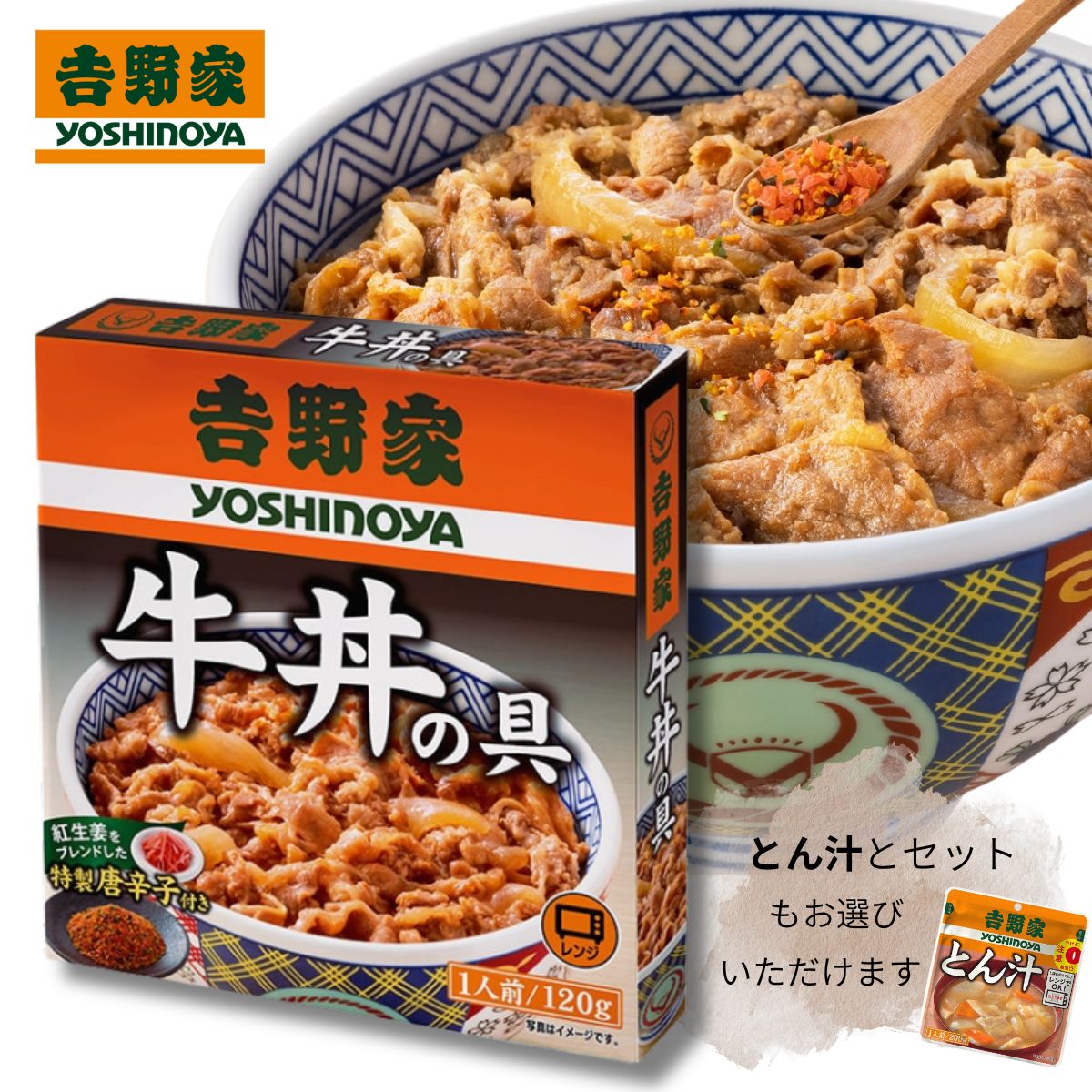 吉野家　どんぶり2個 吉野家 牛丼 どんぶり2個 F−286 - メルカリ