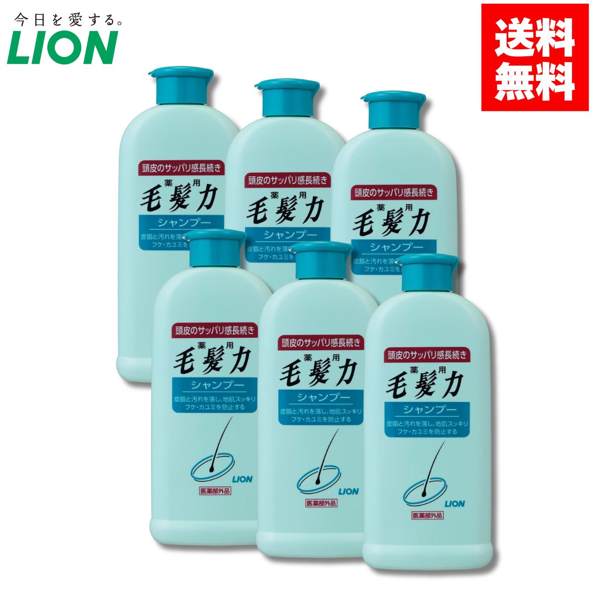 【6個】ライオン 薬用 毛髪力シャンプー 200ml 6個セット 皮脂汚れ 頭皮ケア フケ