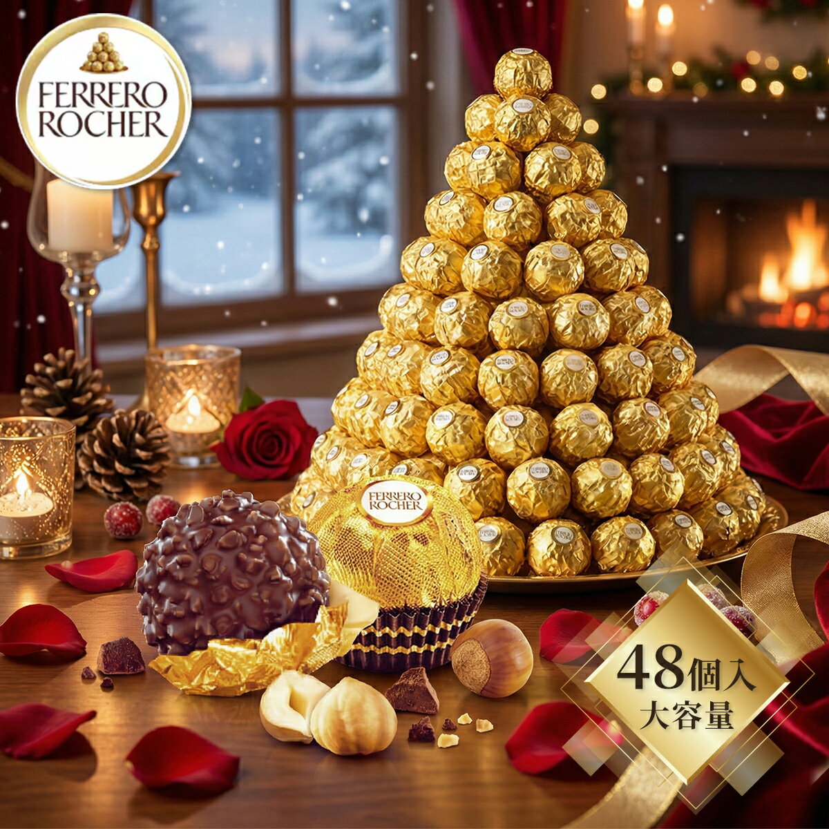 特売 コストコ フェレロ ロシェ 48個 96個 144個 チョコレート ウエハース ヘーゼルナッツ costco ギフト パーティ