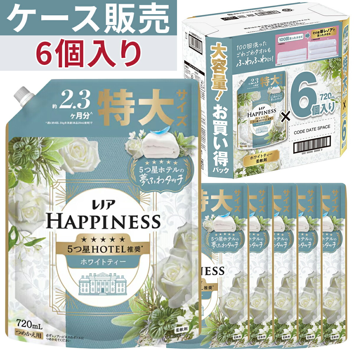 【ケース販売】レノアハピネス 夢ふわタッチ 柔軟剤 ホワイトティー 詰め替え720ml x 6個 送料無料