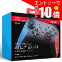 【エントリーでポイント10倍】スイッチ コントローラー ワイヤレス 連射 自動連射 ターボ ジャイロ プロコン 無線 PC 有線 軽量 有機EL Nintendo Switch Lite対応 日本語説明書 switch 子供 プレゼント 接続 簡単 HELEC へレック 【送料無料】