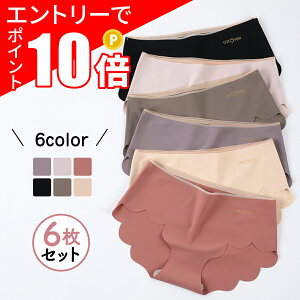 【エントリーでポイント10倍】【6枚セット】 シームレスショーツ 下着 パンツ レディース シンプル 快適 ランジェリー 伸縮性 ストレッチ 締め付けない 通気性 サラサラ スカラップ ノーマル くすみカラー 大人 上品 無地 シームレス ショーツ