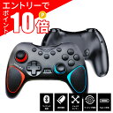 【エントリーでポイント10倍】HELEC スイッチ コントローラー 背面ボタン プロコン ワイヤレス 連射 ホールド 自動連射 マッピング マクロ 背面ボタン ジャイロ 無線 ターボ 有機EL Nintendo Switch Lite 日本語説明書 子供 接続 簡単 へレック 【送料無料】