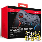 【P5倍×100％P還元｜確率50％｜4月1日】スイッチ コントローラー ワイヤレス 連射 ホールド 自動連射 マッピング マクロ 背面ボタン ジャイロ プロコン 無線 ターボ 有機EL Nintendo Switch Lite 日本語説明書 子供 接続 簡単 HELEC へレック