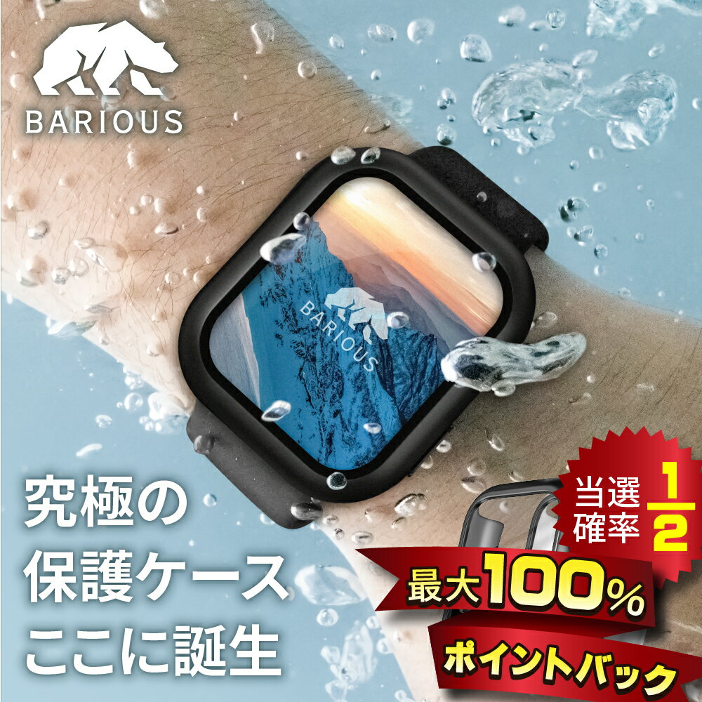  Im50I100|CgobNI101 Apple Watch Jo[ P[X BARIOUS BARIGUARD3 for Apple Watch hP[X n[hP[X KX AbvEHb` Series6 Series5 Series4 SE SE2 40mm 44mm ubN zCg xAAX oK[h