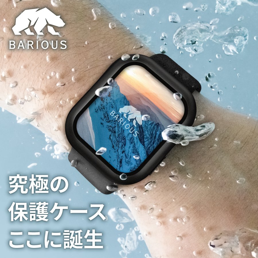 【100％Pバック抽選｜5/15の購入で!!】Apple Watch カバー ケース BARIOUS BARIGUARD3 for Apple Watch 40mm 41mm 44mm 45mm 49mm 防水 ハード ガラス アップルウォッチ Series9 Ultra マット ブラック ホワイト クリア ベアリアス バリガード