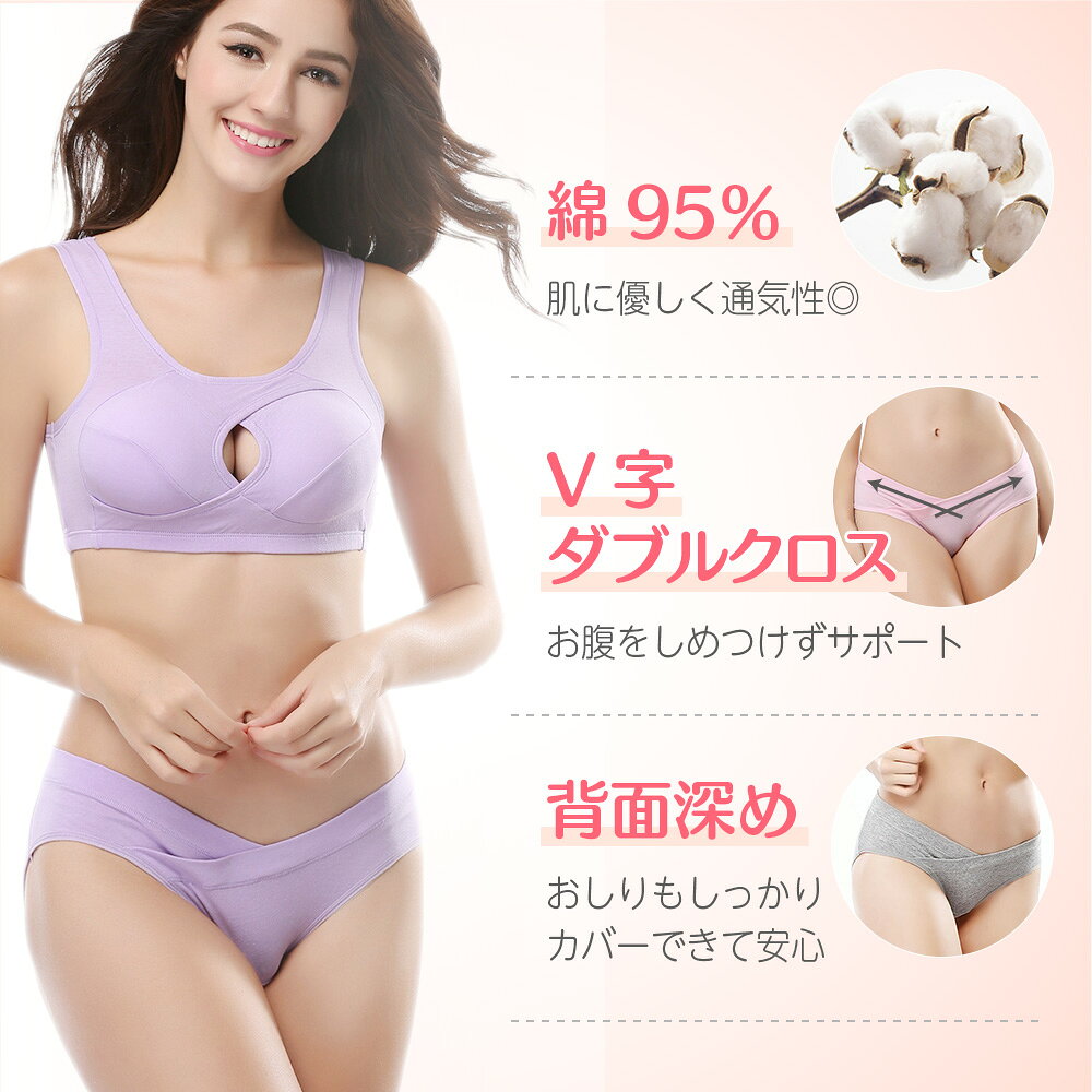 マタニティ ショーツ 可愛い 下着 ローライズ パンツ レディース 女性 産前 産後 ...
