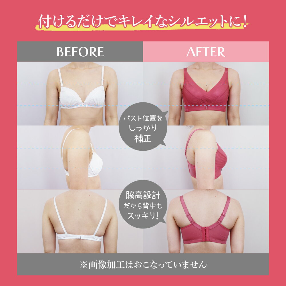 補正ブラ ブラジャー ブラ 補正 ノンワイヤーブラ ブラ 脇肉 脇高 背肉 補正下着 盛れる 3/4カップ 谷間 ナイトブラ
