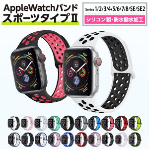 アップルウォッチ バンド AppleWatch バンド おしゃれ band ベルト belt 軽量 シリコン ラバー スポーツ 穴あき 人気 交換 45mm 40mm 44mm 38mm 42mm 41mm