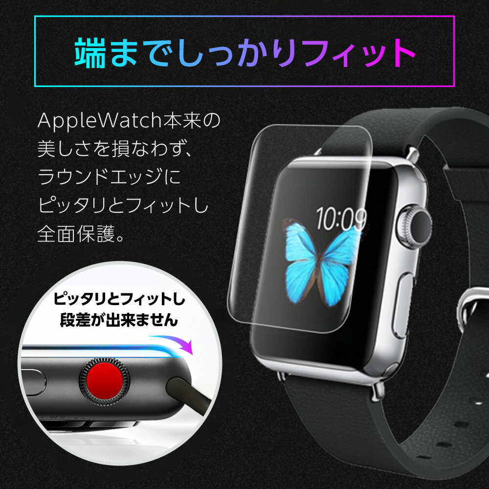 HINATA『AppleWatch液晶保護フィルム5枚セット』