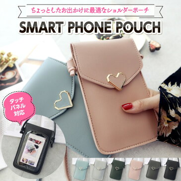 スマホポーチ スマホポシェット おしゃれ ポーチ 軽量 縦型 ショルダー 軽い 操作 iphone 小さめ かわいい ハート 携帯入れ 肩掛け