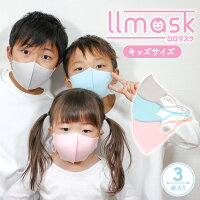 子供用マスク 洗える キッズマスク 3枚入 抗菌 不繊維 紐調整 PM2.5 花粉 銀イオン 冬用 男女兼用 高機能