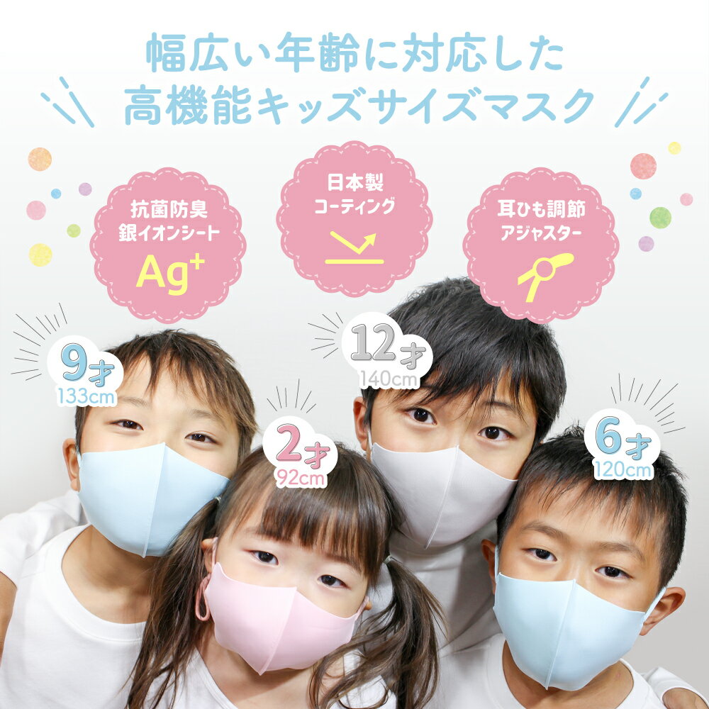 マスク 子供 子供用マスク キッズマスク 洗えるマスク 不織布を搭載した安心仕様 耳紐 調整 耳が痛くなりにくい 大人も使える 小さめ 3枚入 冷感【2重構造インナーマスク付き】