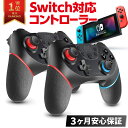 Nintendo Switch Pro コントローラー Nintendo Switch（有機ELモデル） ワイヤレス コントローラー 無線タイプ ジャイロセンサー TURBO機能 スイッチ コントローラー 500mAh バッテリー内蔵 キャプチャー機能 ダブルモーター HD振動 ゲーム コントローラー
