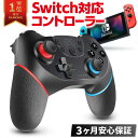 プロコン スイッチ コントローラー ニンテンドー