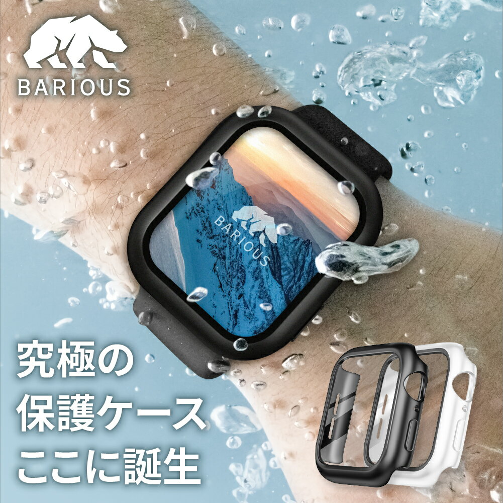 【3月1日の購入がお得！24時間限定クーポン発行中】Apple Watch カバー ケース BARIOUS BARIGUARD3 for Apple Watch 40mm 41mm 44mm 45mm 49mm 防水 ハード ガラス アップルウォッチ Series9 Ultra マット ブラック ホワイト クリア ベアリアス バリガード