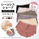 【100％ポイントバック！当選確率50％！10/15限定】シームレス ショーツ 下着 パンツ レディース シンプル 快適 ランジェリー 伸縮性 ストレッチ 締め付けない ラインが出ない 通気性 サラサラ スカラップ ノーマル くすみカラー 大人 上品 無地 【6枚セット】