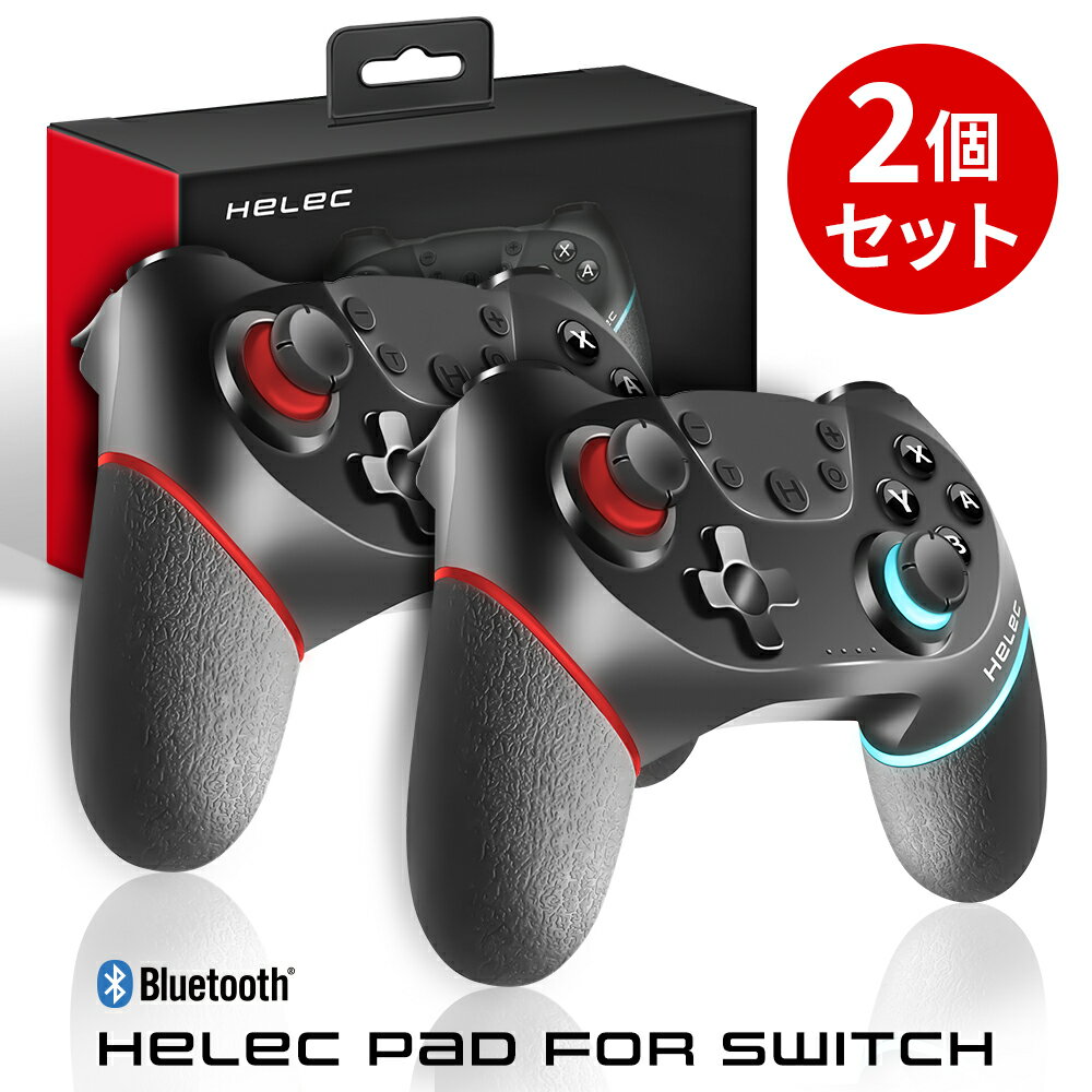 2個セット Switch コントローラー プロコン 無線 連射 サービス 振動 Lite対応 ニンテンドースイッチ 任天堂 ワイヤレス Nintendo Windows Switch For ジャイロセンサー Pc Proコントローラー Helec Pad 対応 スイッチ