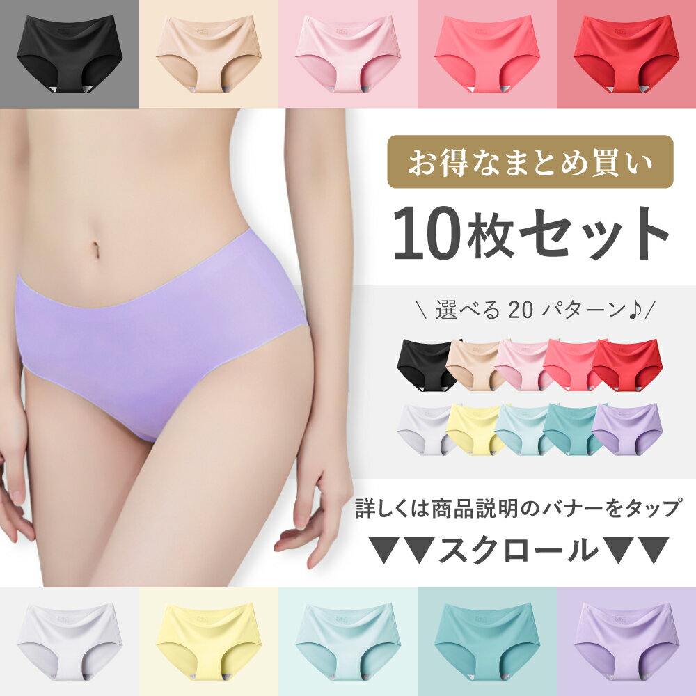 シームレスショーツ 送料無料 ショーツ シームレス 安い インナー パンツ 下着 レディース 無地 プレーン スタンダード ノーマル ヒップハング