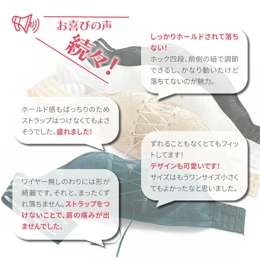 ストラップレス ブラ 落ちない ずれない チューブトップ ドレス 盛れる 背中見せ ...