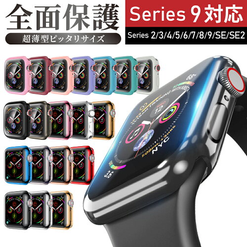 最新 Series9/8/7/6/5/4/3/2/SE/SE2対応 41mm/45mm/44mm/42mm/40mm/38...