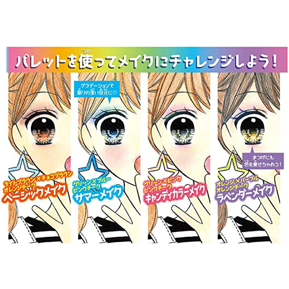 ちゃお ガールズデザイナーコレクション メイクプラス 漫画 おもちゃ 雑貨 イラスト お絵描き 高級ブランド プレゼント 幼稚園 ギフト アガツマ おえかきトレーサー