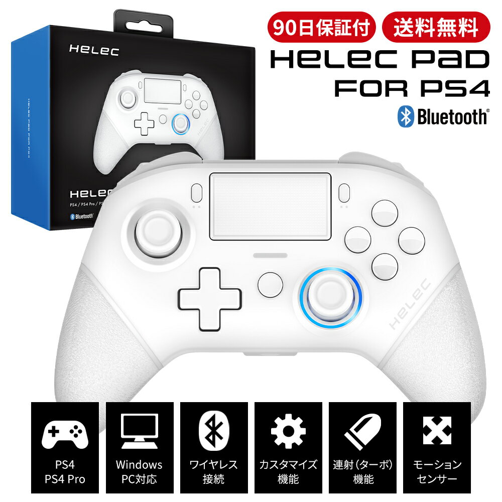 【100％Pバック抽選｜5/15の購入で 】PS4 コントローラー 連射 背面 カスタム バッテリー ワイヤレス 無線 usb c モーションセンサー ジャイロ FPS PC イヤホンジャック タッチパッド HELEC PAD FOR PS4