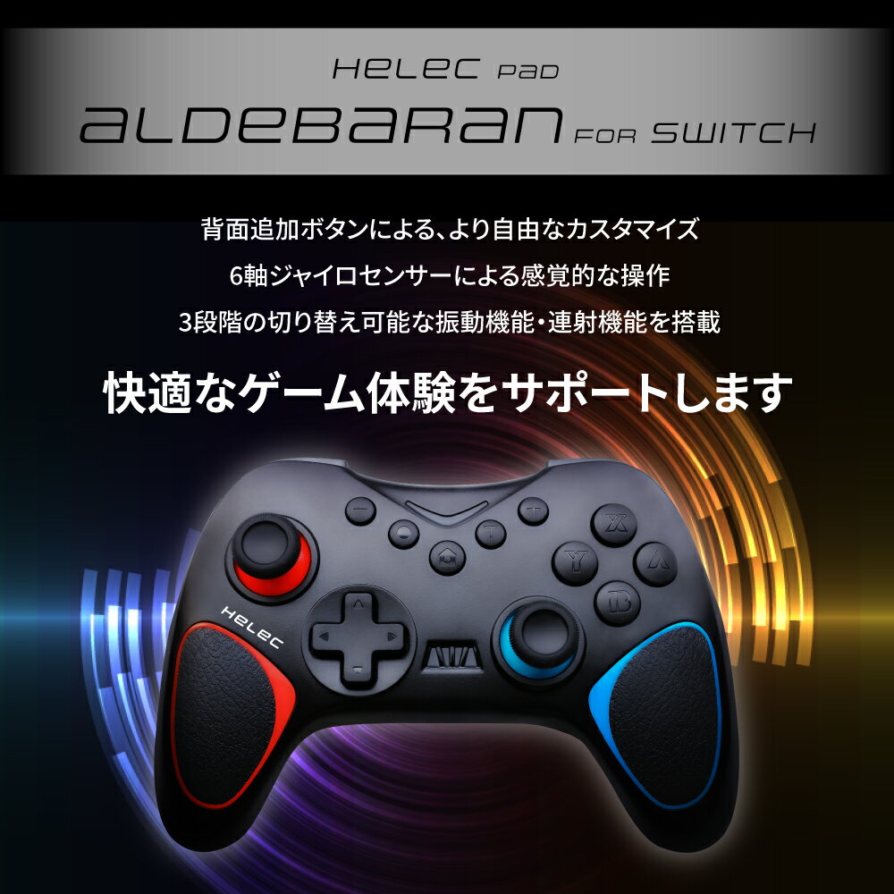 Switch / Switch 2 対応 コントローラー 背面ボタン プロコン ワイヤレス 連射 ホールド 自動連射 マ…のサブ画像