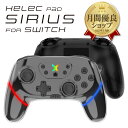 【3日間限定価格2,099円｜LED搭載｜マクロマッピング】スイッチ コントローラー ワイヤレス 連射 自動連射 ターボ ジャイロ プロコン 無線 有線 LED 有機EL Nintendo Switch Lite対応 日本語説明書 マクロ 背面 マッピング HELEC PAD SIRIUS へレック シリウス