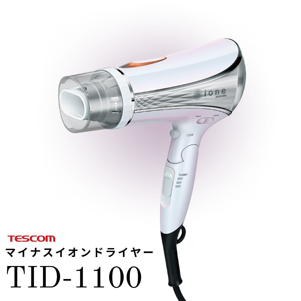 3P10ܡ300PХå3/43/11ۥƥ ޥʥ ɥ饤䡼 ione  TID1100-W ץꥺۥ磻  1300W ĥȱ ®   뤪 ȱ TESCOM