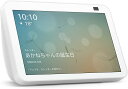 Echo Show 8 エコーショー8 第2世代 HDスマートディスプレイ with Alexa 13メガピクセルカメラ付き チャコール グレーシャーホワイト