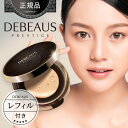 【5/1の購入がお得｜100％Pバック＆P3倍】【正規品】DEBEAUS SRG ディビュース クッションファンデ ファンデーション 毛穴 崩れない 薄づき 韓国コスメ カバー力 SPF50+/PA+